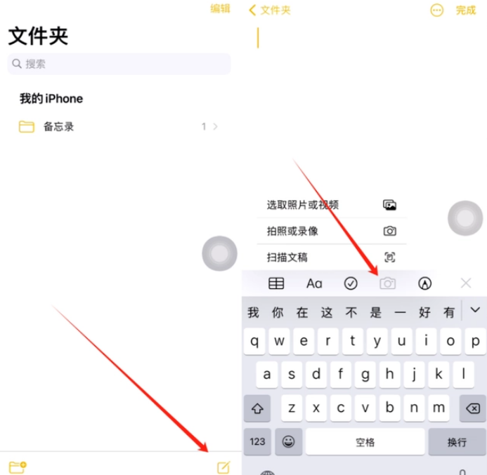 汉阴苹果维修网点分享怎么使用iPhone备忘录扫描证件 