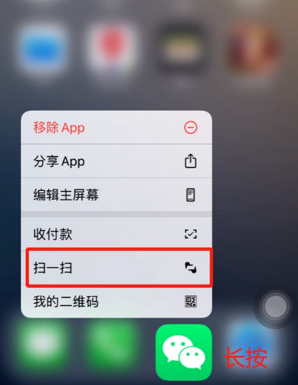 汉阴苹果手机维修分享iPhone 15如何快速打开扫一扫 