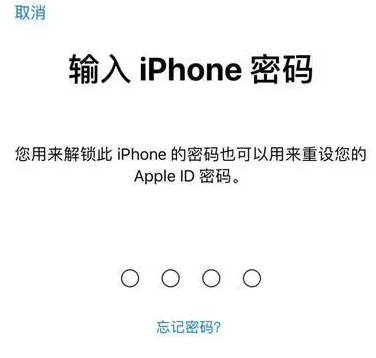 汉阴苹果15维修网点分享iPhone 15六位密码怎么改四位 