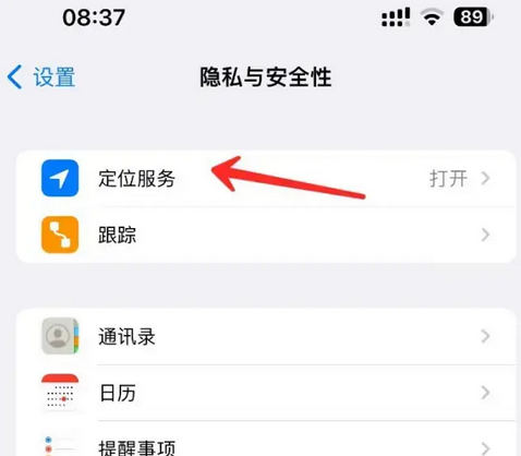 汉阴苹果客服中心分享iPhone 输入“发现石油”触发定位 