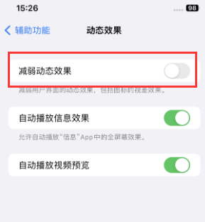 汉阴苹果售后维修点分享苹果iPhone如何隐藏dock栏 