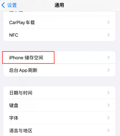 汉阴iPhone系统维修分享iPhone储存空间系统数据占用过大怎么修复 