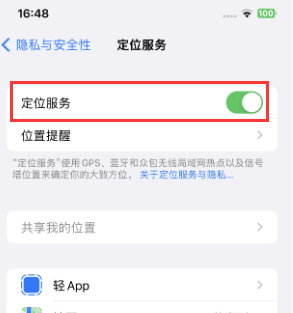 汉阴苹果维修客服分享如何在iPhone上隐藏自己的位置 