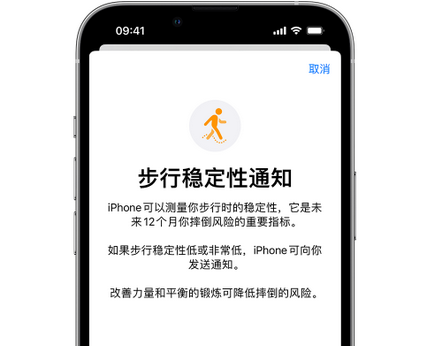 汉阴iPhone手机维修如何在iPhone开启'步行稳定性通知'