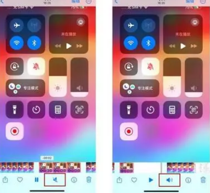 汉阴苹果15维修网点分享iPhone15录屏没有声音怎么办 