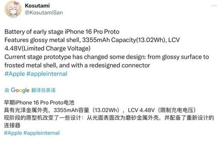 汉阴苹果16pro维修分享iPhone 16Pro电池容量怎么样