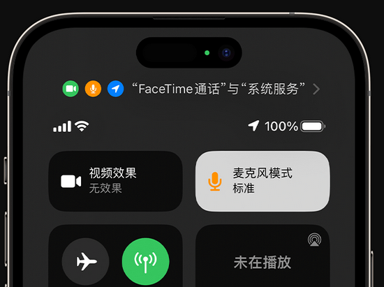 汉阴苹果授权维修网点分享iPhone在通话时让你的声音更清晰 