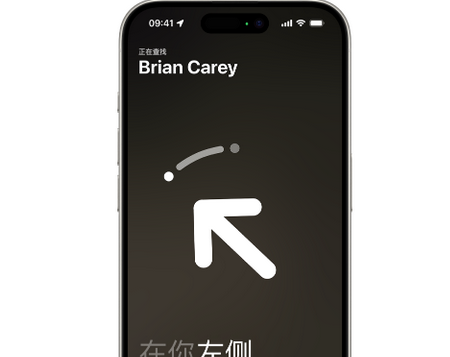 汉阴苹果15维修iPhone15使用“查找”与朋友见面