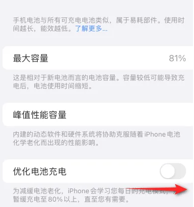 汉阴苹果15维修分享iPhone15充电到80%就充不进电了怎么办 