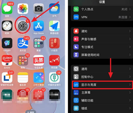 汉阴苹果15换屏服务分享iPhone15屏幕常亮怎么办 