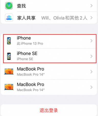 汉阴苹汉阴果维修网点分享iPhone如何查询序列号