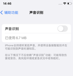 汉阴苹果锁屏维修分享iPhone锁屏时声音忽大忽小调整方法