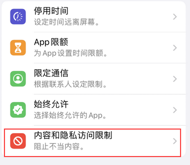 汉阴appleID维修服务iPhone设置中Apple ID显示为灰色无法使用