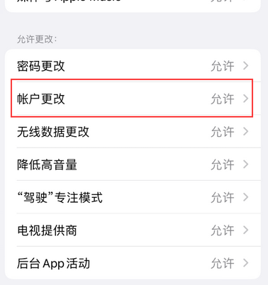 汉阴appleID维修服务iPhone设置中Apple ID显示为灰色无法使用