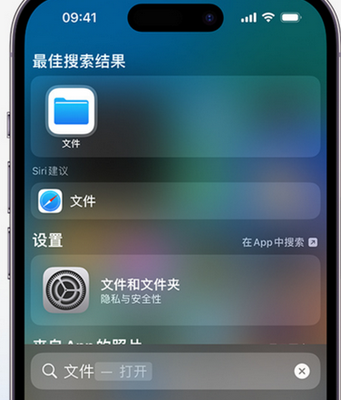 汉阴apple维修中心分享iPhone文件应用中存储和找到下载文件 