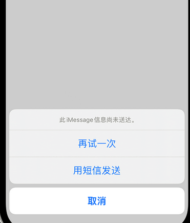 汉阴apple维修iPhone上无法正常发送iMessage信息