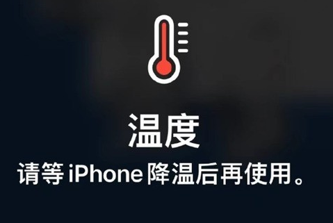 汉阴苹果维修站分享iPhone手机发烫严重怎么办 