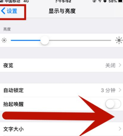 汉阴苹果维修网点分享iPhone快速返回上一级方法教程 