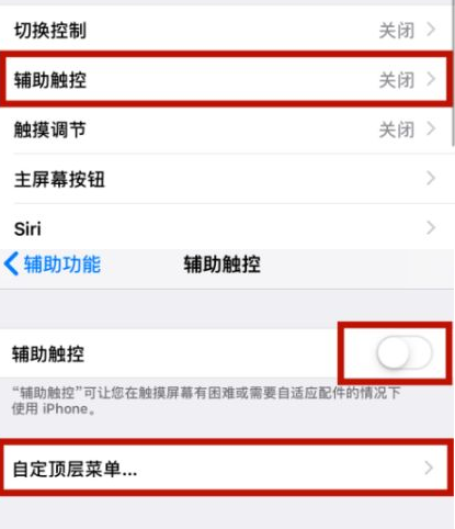 汉阴苹汉阴果维修网点分享iPhone快速返回上一级方法教程