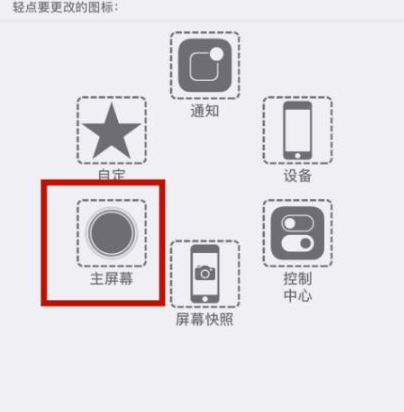 汉阴苹汉阴果维修网点分享iPhone快速返回上一级方法教程