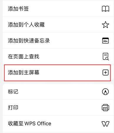 汉阴apple授权维修如何将Safari浏览器中网页添加到桌面