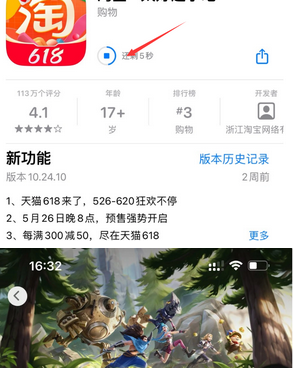 汉阴苹汉阴果维修站分享如何查看App Store软件下载剩余时间