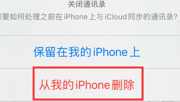 汉阴苹果14维修站分享iPhone14如何批量删除联系人 