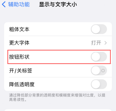 汉阴苹果换屏维修分享iPhone屏幕上出现方块按钮如何隐藏