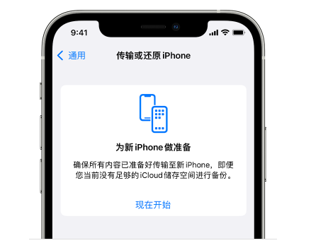 汉阴苹果14维修网点分享iPhone14如何增加iCloud临时免费空间 