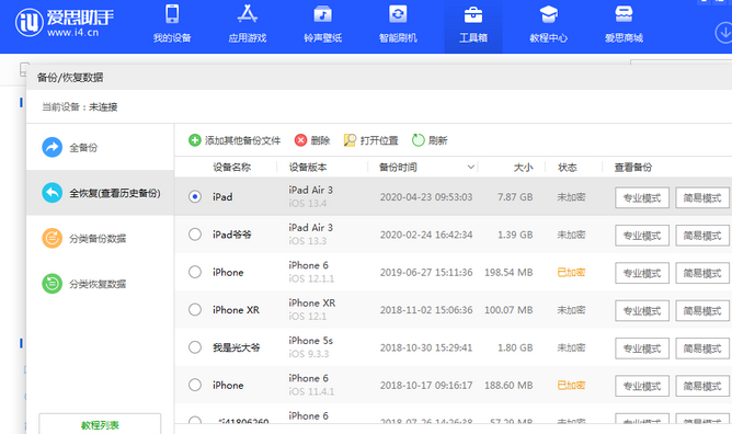 汉阴苹果14维修网点分享iPhone14如何增加iCloud临时免费空间