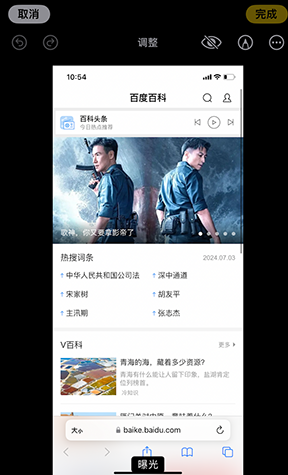 汉阴iPhone维修服务分享iPhone怎么批量修图