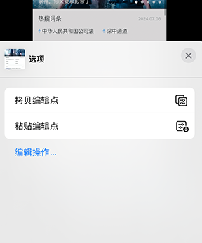 汉阴iPhone维修服务分享iPhone怎么批量修图 