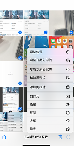 汉阴iPhone维修服务分享iPhone怎么批量修图