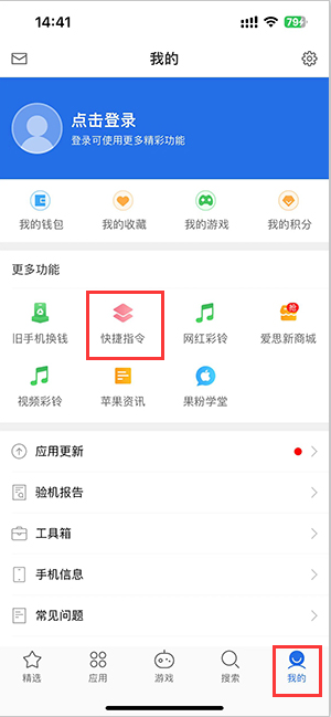 汉阴苹果服务中心分享iPhone的快捷指令如何使用 