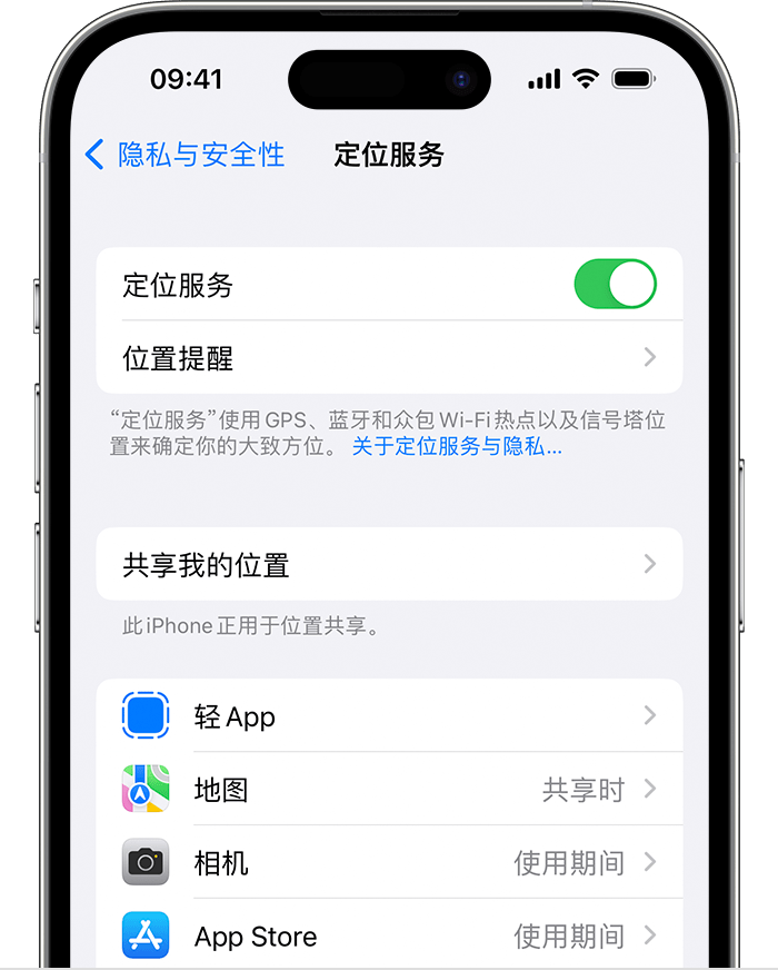 汉阴苹果维修网点分享如何在iPhone上阻止个性化广告投放 