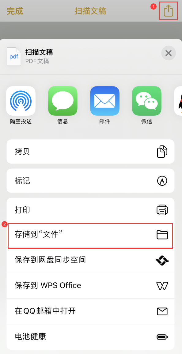 汉阴iPhone14维修站点分享苹果14通过手机将纸质文件转为电子档 