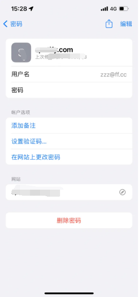 汉阴苹果14服务点分享iPhone14忘记APP密码快速找回方法 