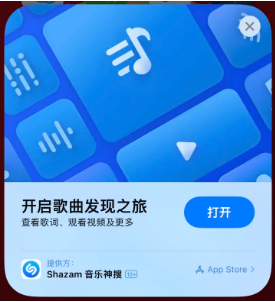 汉阴苹果14维修站分享iPhone14音乐识别功能使用方法 