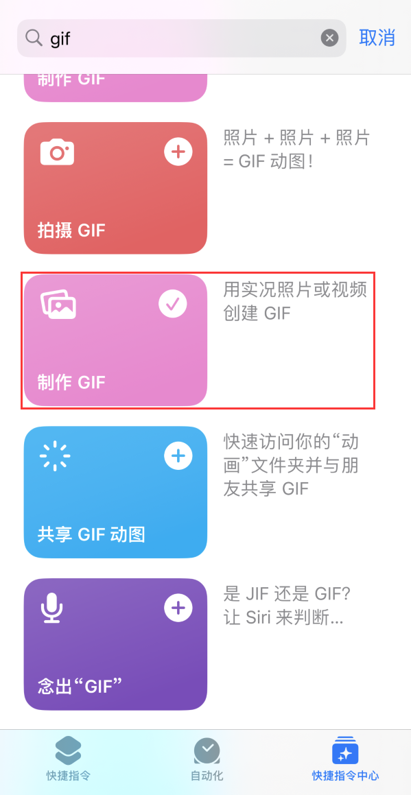 汉阴苹果手机维修分享iOS16小技巧:在iPhone上制作GIF图片 