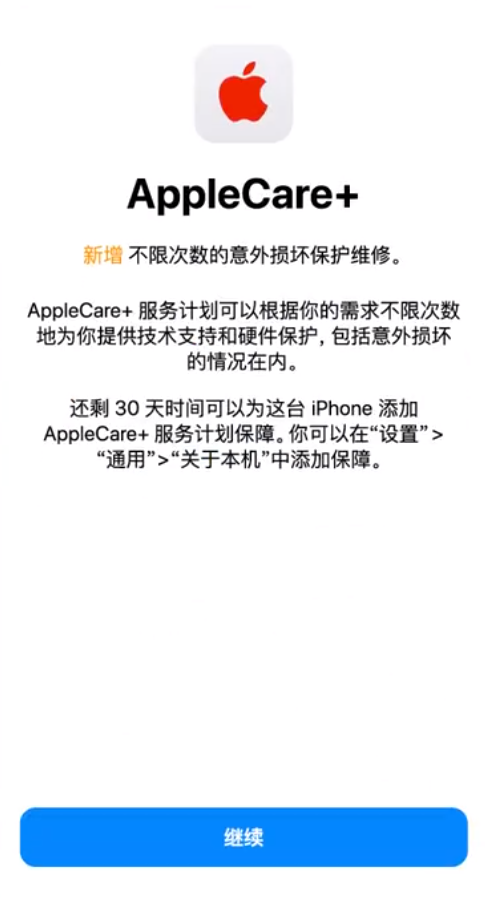 汉阴苹果手机维修分享:如何在iPhone上购买AppleCare+服务计划? 