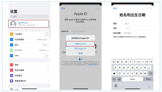 汉阴苹果维修网点分享:Apple ID有什么用?新手如何注册iPhone14 ID? 