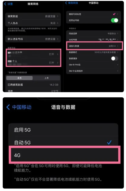 汉阴苹果手机维修分享iPhone14如何切换4G/5G? iPhone14 5G网络切换方法 