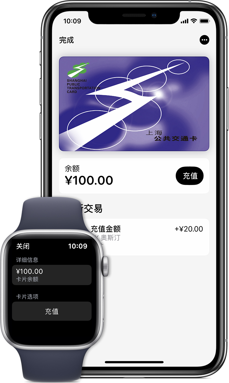 汉阴苹果手机维修分享:用 Apple Pay 刷交通卡有哪些优势？如何设置和使用？ 