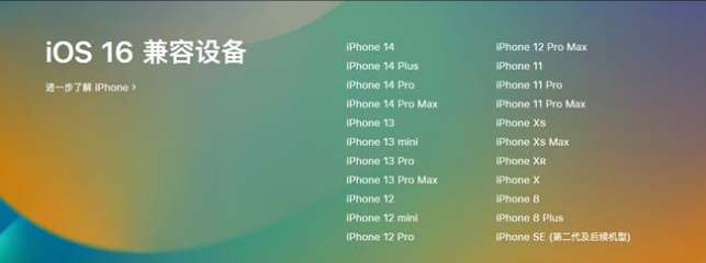 汉阴苹果手机维修分享:iOS 16.4 Beta 3支持哪些机型升级？ 