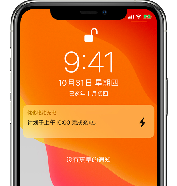 汉阴苹果手机维修分享iPhone 充不满电的原因 