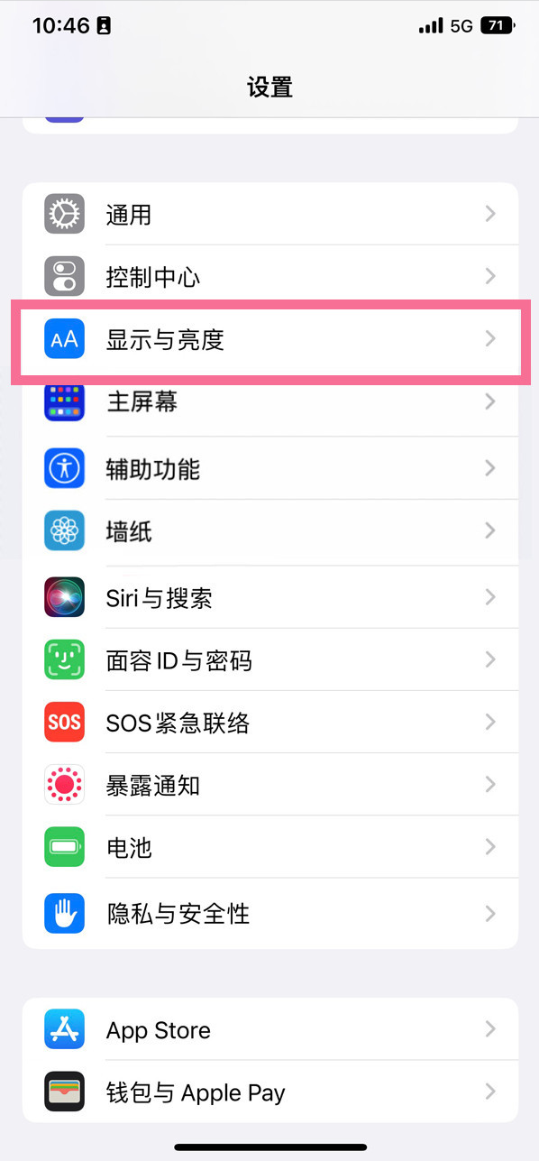 汉阴苹果14维修店分享iPhone14 plus如何设置护眼模式 