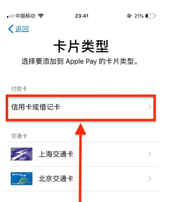 汉阴苹果手机维修分享使用Apple pay支付的方法 