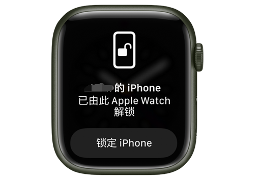 汉阴苹果手机维修分享用 AppleWatch 解锁配备面容 ID 的 iPhone方法 