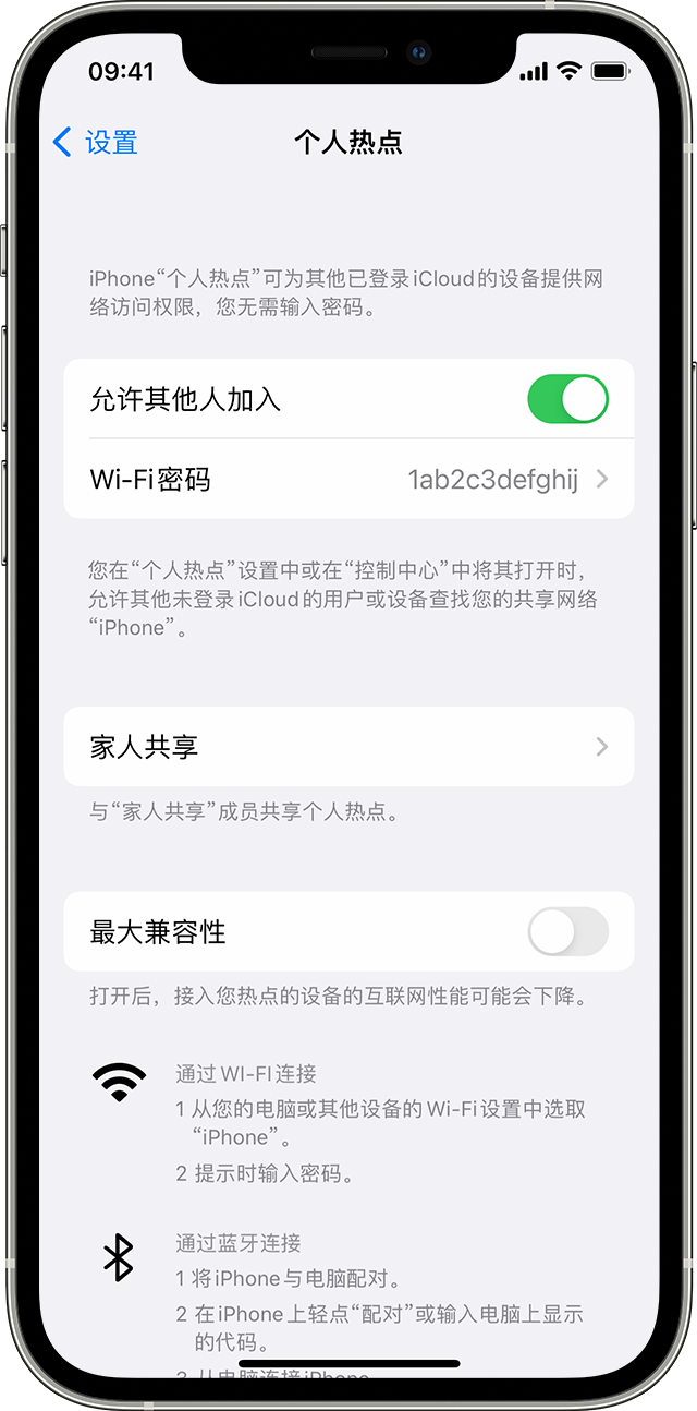 汉阴苹果14维修分享iPhone 14 机型无法开启或使用“个人热点”怎么办 