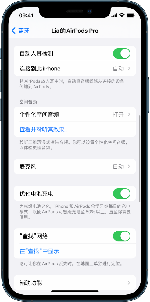 汉阴苹果手机维修分享如何通过 iPhone “查找”功能定位 AirPods 